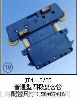 JD4-16/25����ͨ���ĘO�ͺϹܣ����������