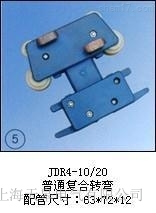 ���늚�JDR4-10/20 ����ͨ�ͺ��D���������